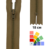 Застежка-молния тип 3 (4,5мм), неразъемная, длина 18см, YKK, 0643475/18