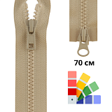 Застежка-молния тракторная тип 5, двухзамковая, длина 70см, YKK, 4335819/70