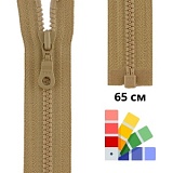 Застежка-молния тракторная тип 3 (4,7мм), разъемная, длина 65см, YKK, 4334043/65