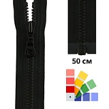 Застежка-молния тракторная тип 3 (4,7мм), разъемная, длина 50см, YKK, 4334043/50