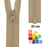 Застежка-молния тракторная тип 5 (5,7мм), неразъемная, длина 35см, YKK, 0004711/35