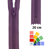 Застежка-молния спиральная тип 3 (4,15мм), неразъемная, длина 20см, YKK, 0561179/20