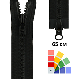 Застежка-молния тракторная тип 5, двухзамковая, длина 65см, YKK, 4335819/65