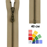 Застежка-молния тип 5 (5,75мм), разъемная, длина 40см, YKK, 0503311/40